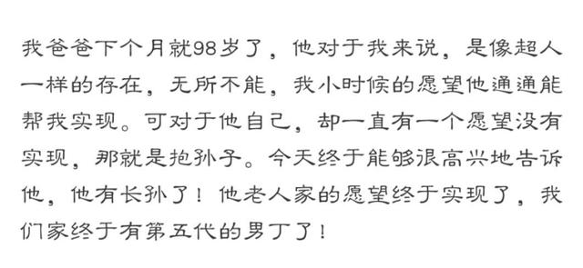 何猷君改认证,不再是赌王四房儿子,网友:应改成赌王长孙之父