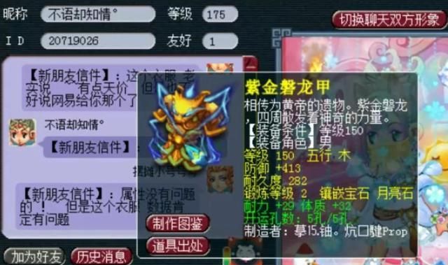 梦幻西游:玩家炸出BUG属性铠甲,非专用389初防,20万被瞬秒