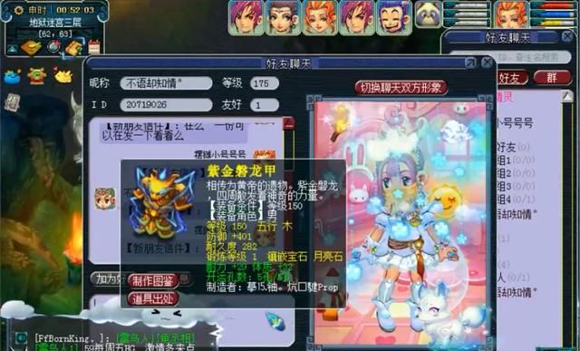 梦幻西游:出现重大BUG,150级铠甲竟有389初防,严重超系统设置