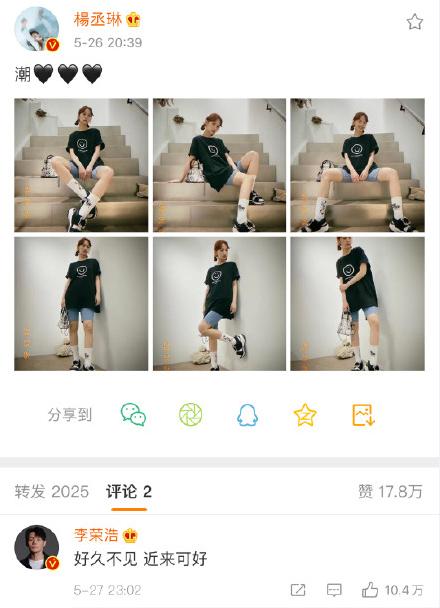 杨丞琳发六宫格美照,看到她的腿实名羡慕,李荣浩真的娶到宝了