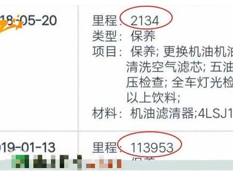 汽车保养完里程数突然增加10万公里，一问结果，车主直言气坏了