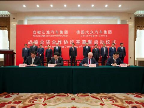 江淮汽车与大众汽车签署电动车深化合作意向书