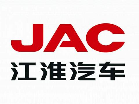 江淮汽车与大众汽车签署电动车深化合作意向书