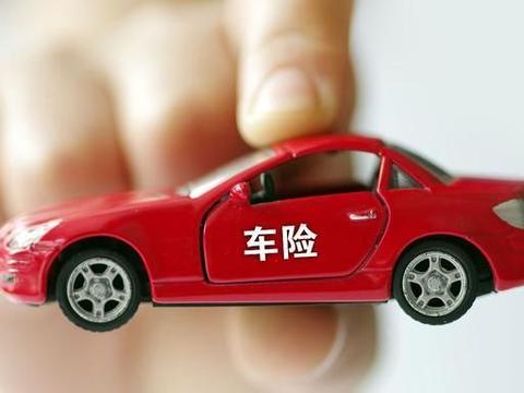 可买可不必买的车险有哪些