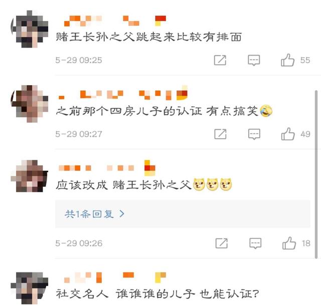 何猷君改认证,不再是赌王四房儿子,网友:应改成赌王长孙之父