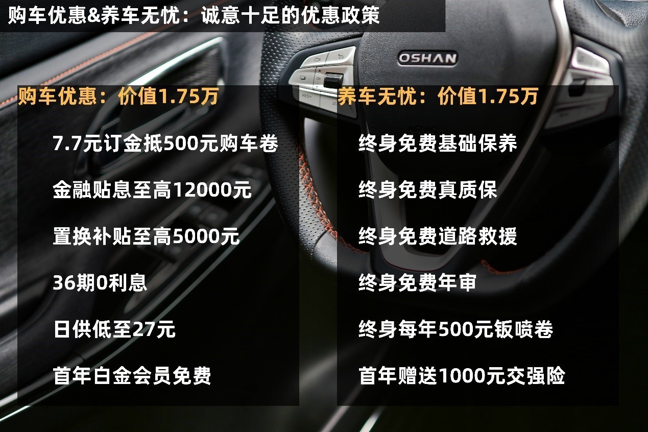 实惠到家的网红SUV如何选择?长安欧尚X7导购