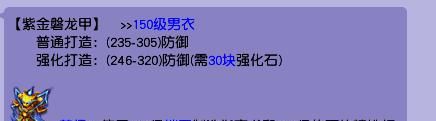 梦幻西游:出现重大BUG,150级铠甲竟有389初防,严重超系统设置