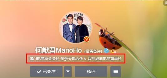 何猷君改认证,不再是赌王四房儿子,网友:应改成赌王长孙之父