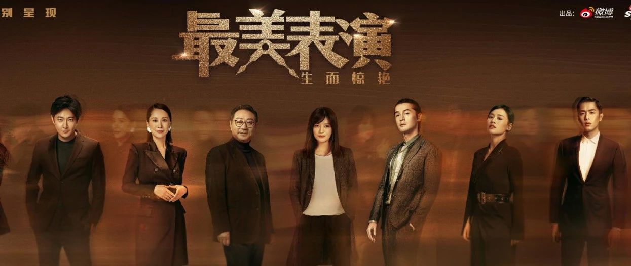 凯迪拉克x最美表演，生动演绎“生而惊艳”