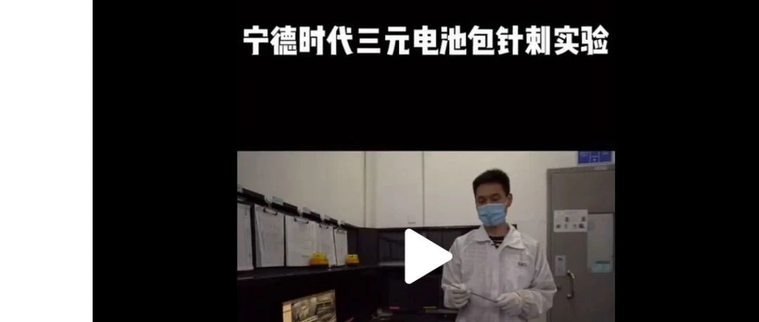 宁德时代发布视频挑战比亚迪？网友：简直侮辱智商