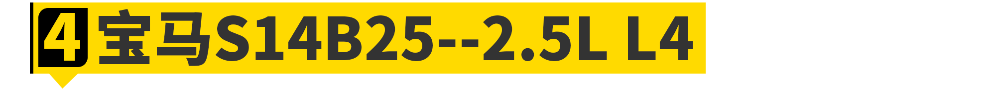 11款人类史上最棒的自吸发动机!本田倒数第一!