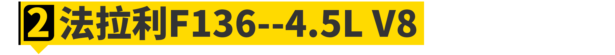 11款人类史上最棒的自吸发动机!本田倒数第一!
