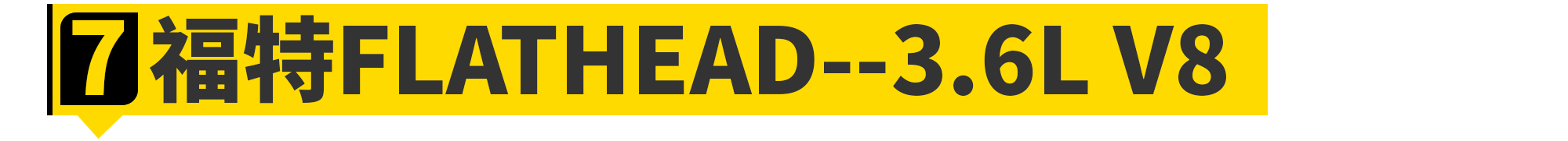 11款人类史上最棒的自吸发动机!本田倒数第一!