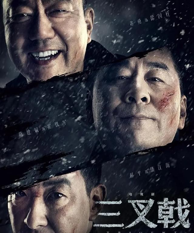 周六热推:电影《春潮》,电视剧《三叉戟》