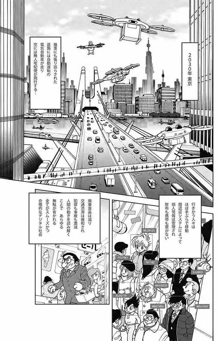 Ai开始抢漫画家饭碗了