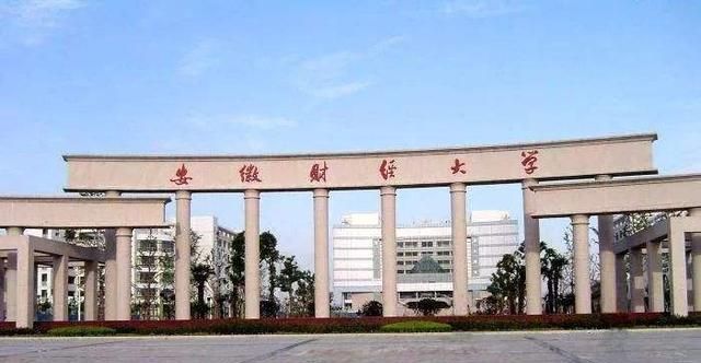 安徽财经类高职排名_安徽“最好”的18所高校,合工大位列第二(2)