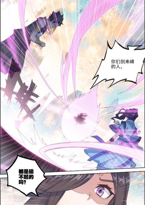 元尊新 夭夭接受天级任务 与楚青 叶歌组队