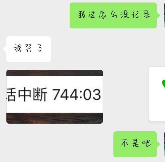 微信语音通话的最长时间是多久