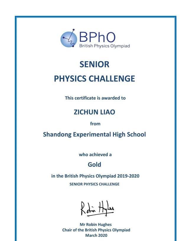 2020山东实验中学高_山东最好的高中2020年山东高中排名