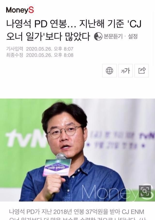 罗英锡年薪37亿韩元,靠综艺版权费就比公司老板赚钱都多的男人