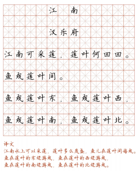 小学128首必背古诗词硬笔楷书字帖,诵读练字两不误(可