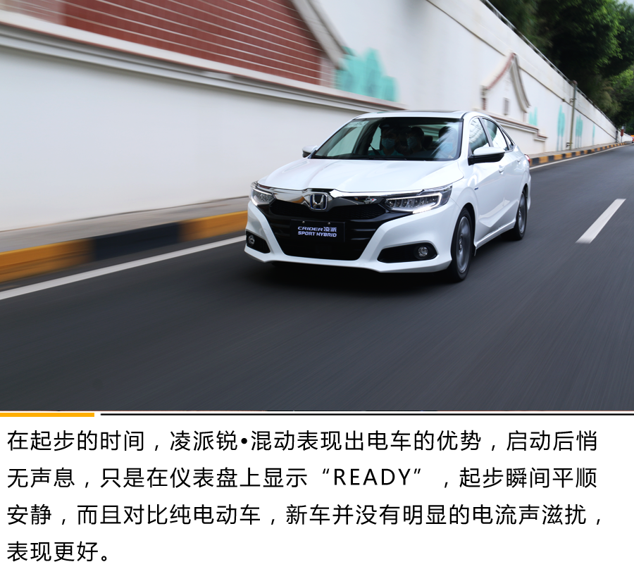 广本再出杀招,混动更香?试驾凌派锐·混动