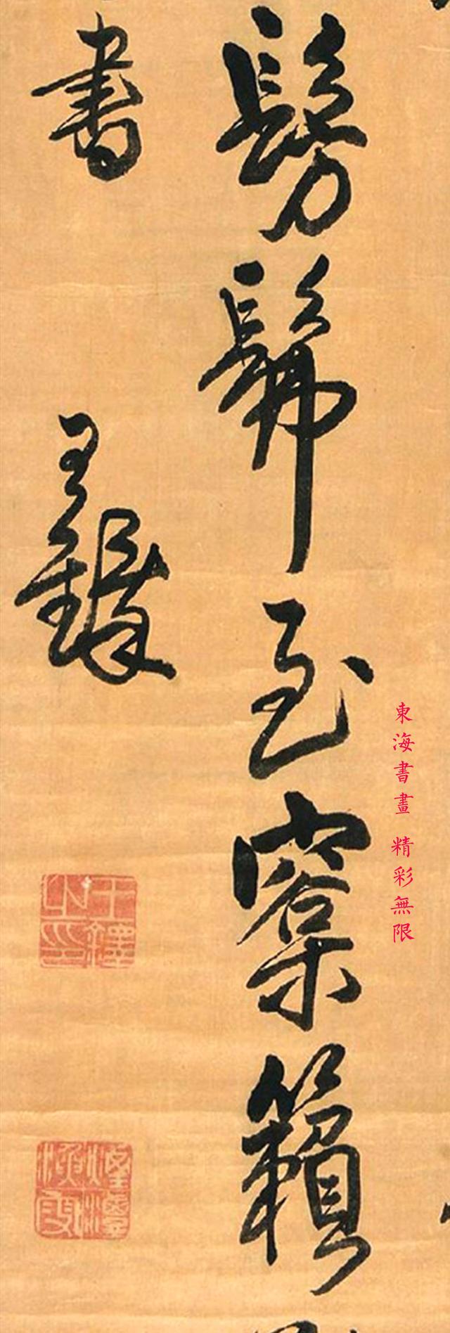 王铎1651年作行书岱岳诗 立轴