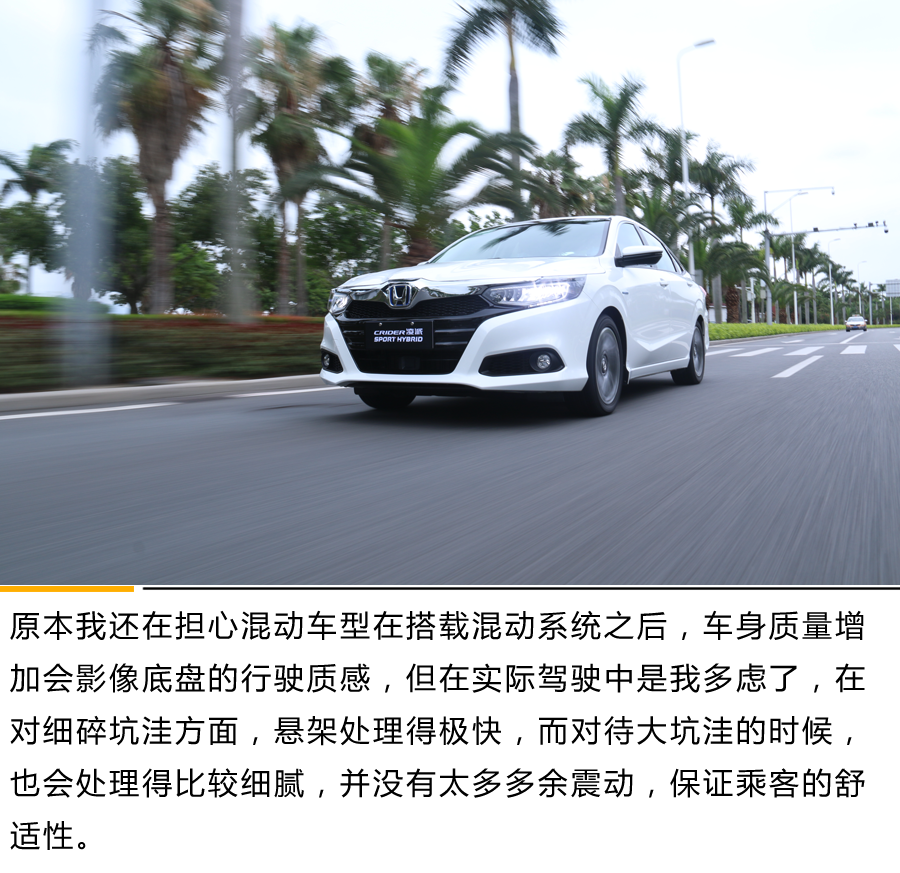 广本再出杀招,混动更香?试驾凌派锐·混动