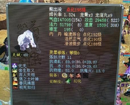 大话西游2:自古小熊出化无?盘点那些无法交易的终极宝宝!