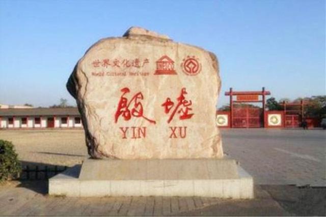 为什么说“盘庚迁殷”奠定了商朝最后两百年的繁荣?盘庚是谁?