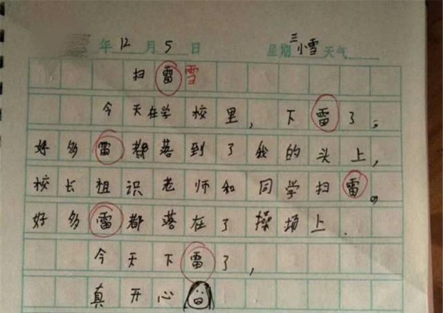 小学生写日记像段子,错把