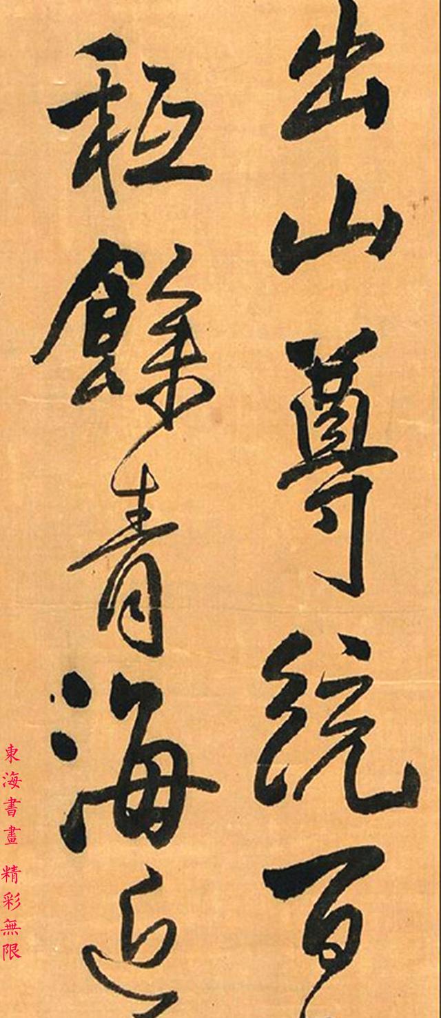 王铎1651年作行书岱岳诗 立轴