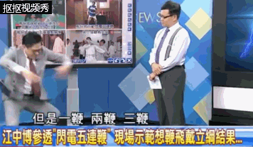 台湾节目挖苦马保国,模仿五连鞭,打不倒人,抑郁者心情舒畅!|绝技|马保国|闫芳_新浪新闻