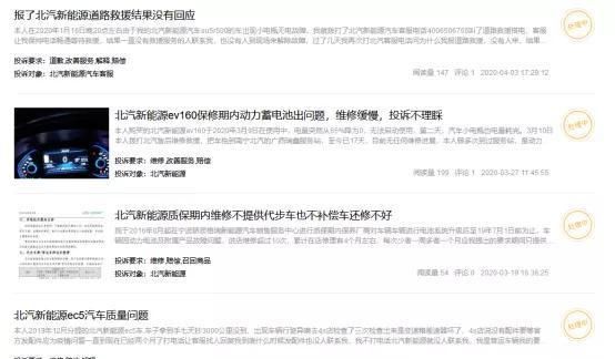 北汽新能源销量折戟,10年老兵的阵痛与突破