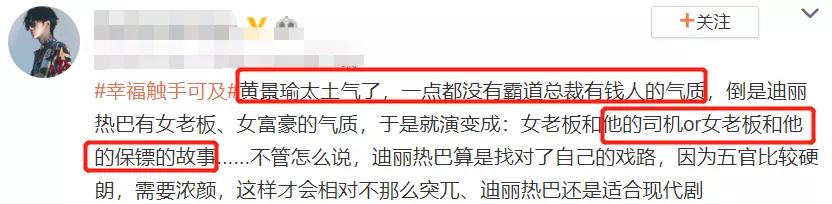 男星气质太重要，罗云熙更适合做配角，黄景瑜把精英演成保镖