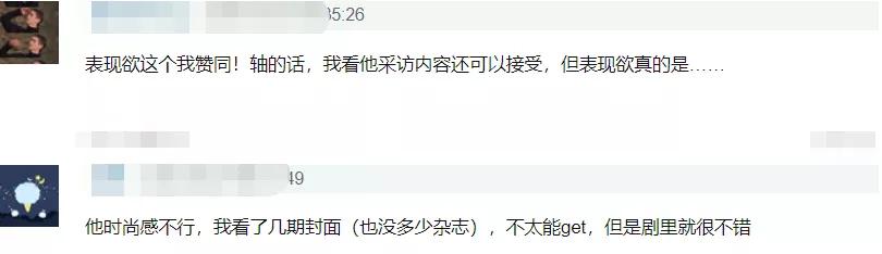 男星气质太重要，罗云熙更适合做配角，黄景瑜把精英演成保镖