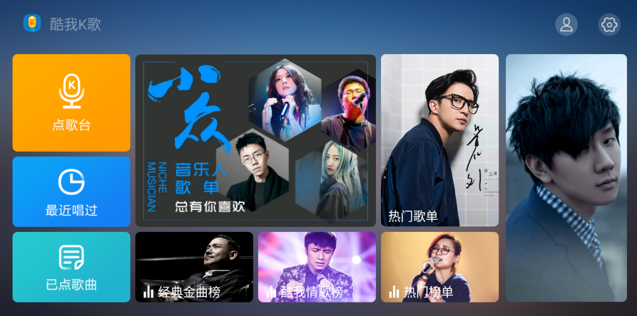 当贝市场下载k歌软件在家k歌不是梦