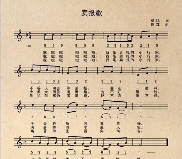 你知道脍炙人口的《卖报歌》,但未必知道