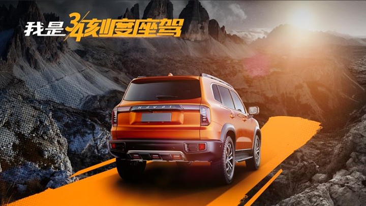 硬派造型,越野表现值得期待,哈弗全新SUV B06官图曝光