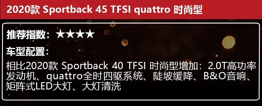 28.73万起,标配虚拟座舱和运动套件,奥迪Q3轿跑选哪款更值?