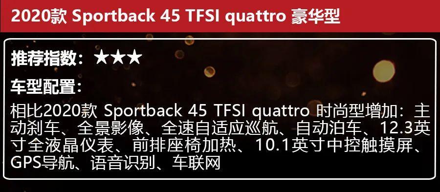 28.73万起,标配虚拟座舱和运动套件,奥迪Q3轿跑选哪款更值?