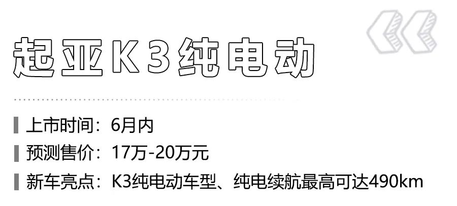 比亚迪汉、广汽新能源Aion V领衔,这6款重磅新能源车在6月上市