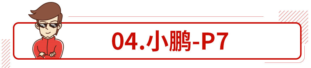买哪些国产车能让亲友都知道你发达了?