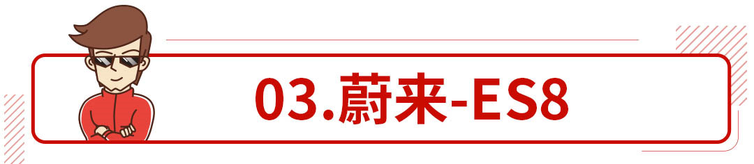 买哪些国产车能让亲友都知道你发达了?
