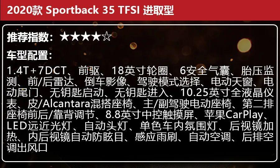 28.73万起,标配虚拟座舱和运动套件,奥迪Q3轿跑选哪款更值?