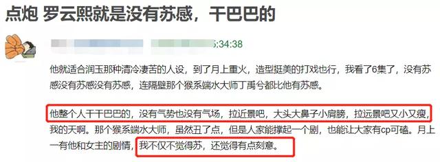 男星气质太重要，罗云熙更适合做配角，黄景瑜把精英演成保镖