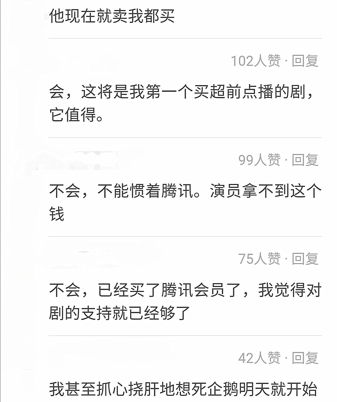 《传闻中的陈芊芊》开始甜苏虐狗,你会花钱买“超前点播”吗?休闲区蓝鸢梦想 - Www.slyday.coM 《传闻中的陈芊芊》开始甜苏虐狗,你会花钱买“超前点播”吗?休闲区蓝鸢梦想 - Www.slyday.coM