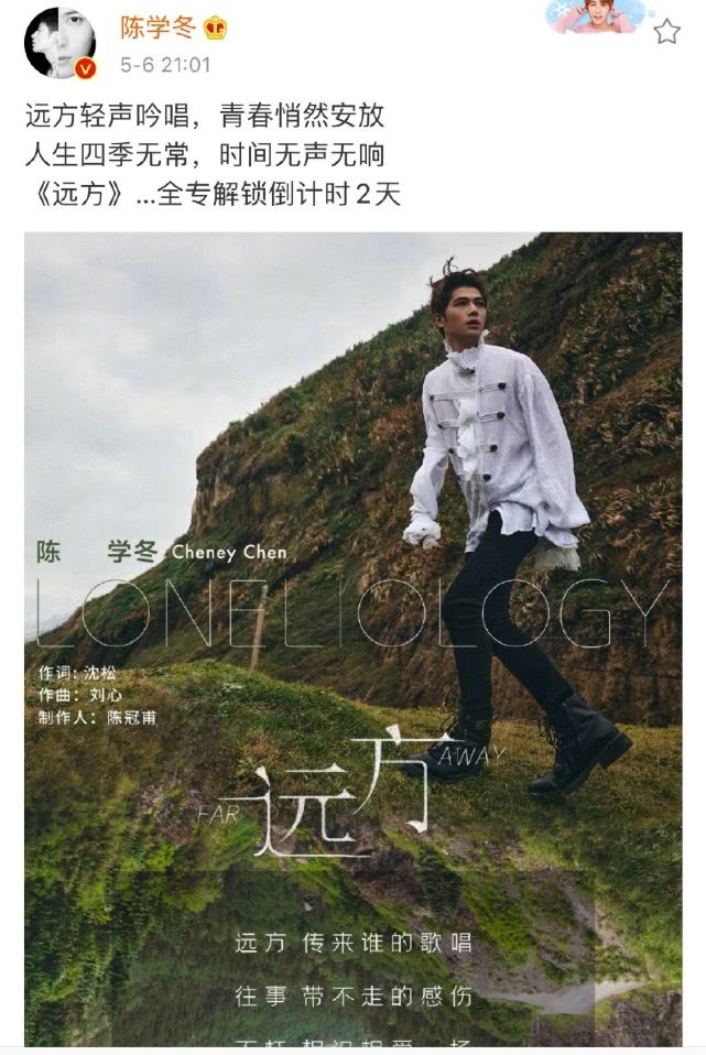 5G冲浪选手陈学冬又双叒叕发歌了,五月份积极营业