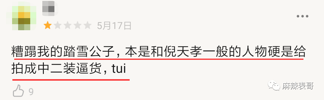 当长相一般的男星,硬演第一美男…