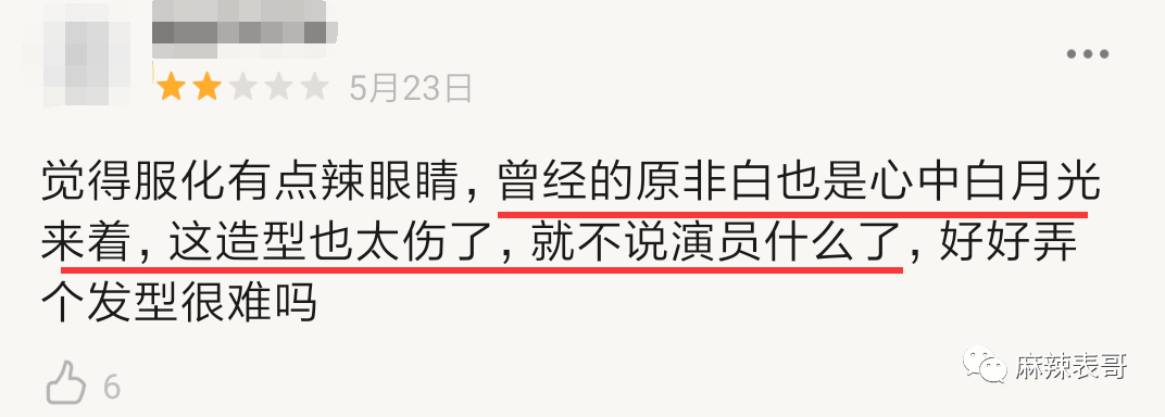 当长相一般的男星,硬演第一美男…